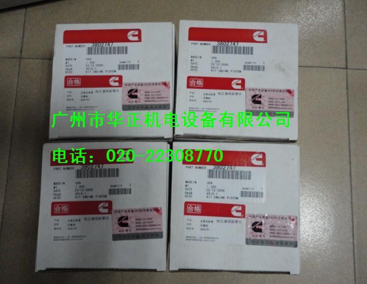 供應(yīng)康明斯發(fā)動(dòng)機(jī)盤車工具3824591