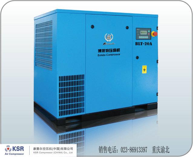 博萊特空壓機(jī)◆重慶空壓機(jī)◆阿特拉斯·博萊特空壓機(jī)BLT-20A博