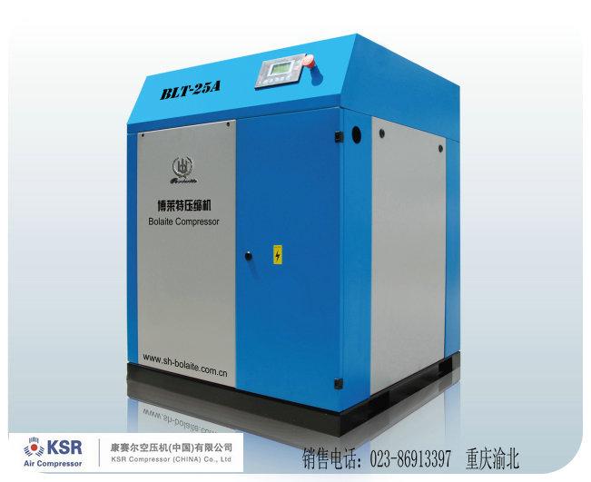 博萊特空壓機◆重慶空壓機◆阿特拉斯·博萊特空壓機BLT-25A重
