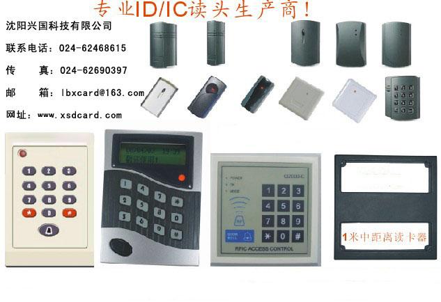 供應(yīng)哈爾濱門禁系統(tǒng)安裝價(jià)格哈爾濱門禁鎖廠家哈爾濱指紋門禁考勤機(jī)