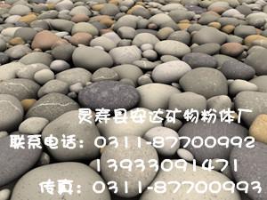 供應(yīng)鵝卵石機(jī)制鵝卵石天然鵝卵石