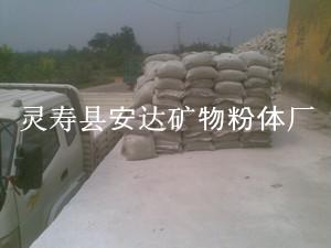 供應(yīng)重晶石粉行業(yè)應(yīng)用