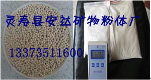供應(yīng)負(fù)離子粉高純負(fù)離子粉納米負(fù)離子13933091471