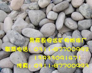 供應(yīng)鵝卵石機(jī)制鵝卵石天然鵝卵石