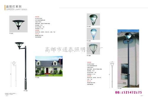 江蘇庭院燈廠(chǎng)家供應(yīng)新型12WLED庭院燈