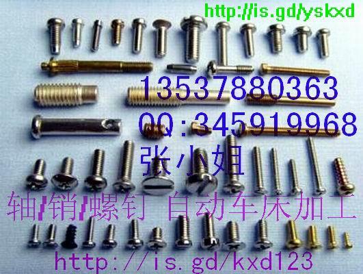 專業(yè)自動車床加工深圳自動車床加工廣東自動車床加工
