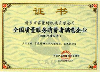 供應(yīng) 旋振篩/檢驗篩/高頻篩