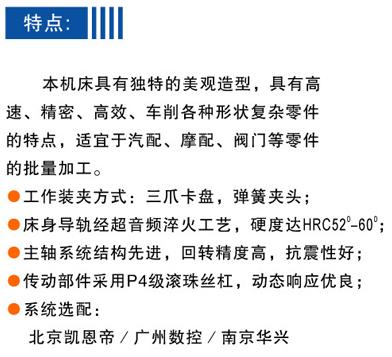供應(yīng)數(shù)控車床  經(jīng)濟(jì)型精密*數(shù)控車床   天津廠家特價直銷