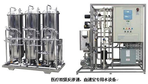 优普医疗无菌水机供应商-四川高纯水器供应商-厂家图片