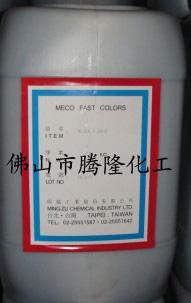 臺(tái)灣色精/明儒色精/色精圖片