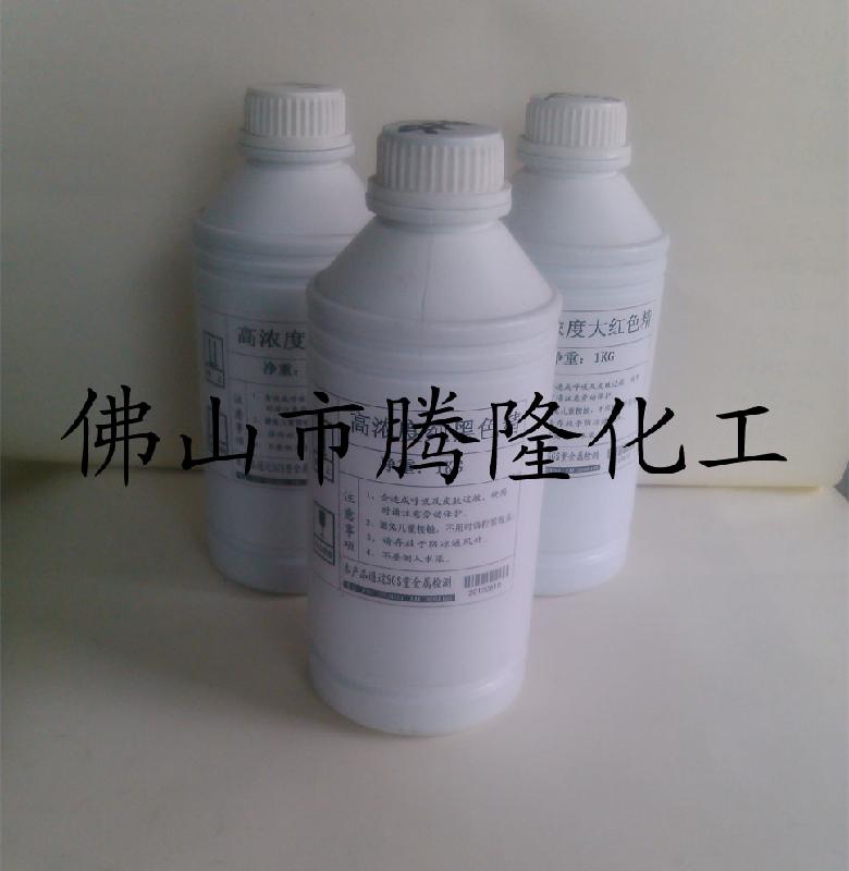 藍(lán)相黑色精/臺灣色精/色精圖片