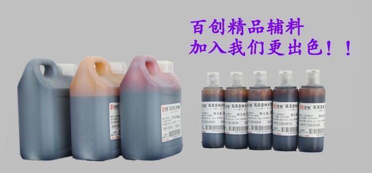 供應(yīng)調(diào)色色精/調(diào)色*色精/色精調(diào)色