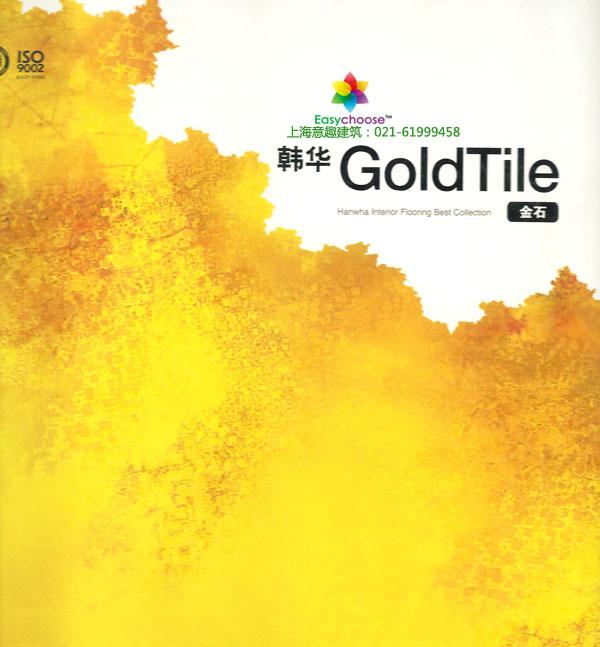 韩华goldtile金石PVC片材地板图片