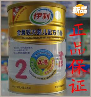 伊利奶粉鶴壁批發(fā)伊利奶粉鶴壁專圖片