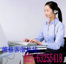 重庆【渝北区】TCL空调维修电话【023-63255418】重庆图片