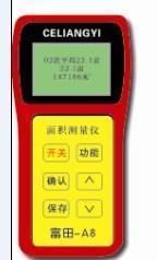 供應南通測畝儀江蘇面積測量儀