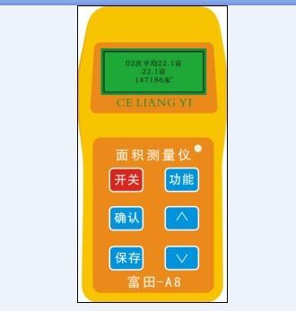 供應(yīng)江蘇測畝儀宿仟面積測量儀