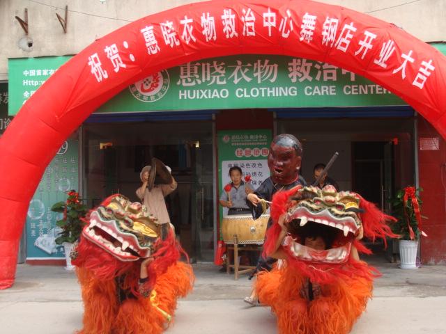 供應(yīng)染衣店加盟就選惠曉開業(yè)就賺錢