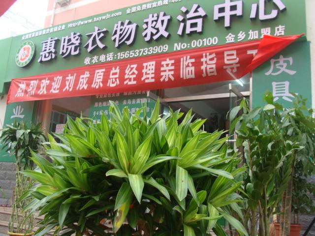 供應(yīng)服裝翻新技術(shù)染衣店加盟