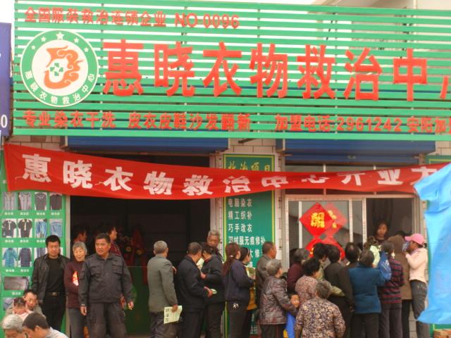 染衣加盟哪家好   染衣加盟什么牌子好 染衣加盟排行