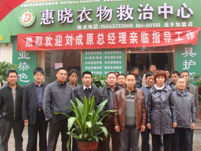 供應惠曉衣物救治 衣服染色 服裝翻新 衣物救治加盟信息 服裝染色加盟