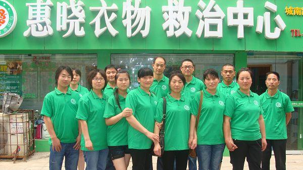 供應(yīng)惠曉染衣加盟實(shí)惠多多驚喜連連