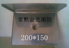 供應(yīng)DN200上噴集熱罩集熱板