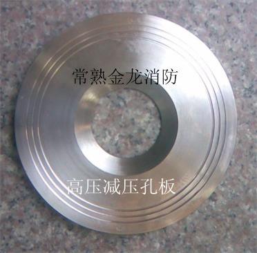 供應(yīng)金屬減壓孔板