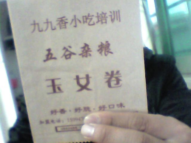 供应麦香饼纸袋、香妃饼袋子/包装袋 广东省内送货上门货到付款图片