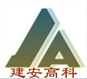 苏州高新区赛格电子市场建安安防产品批发部