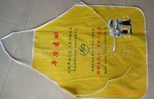 廈門滌綸布圍裙生產(chǎn)廠家