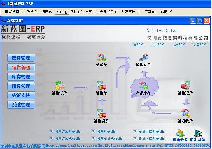 深圳市钟表加工管理软件厂家