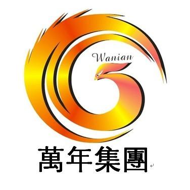 东莞市万年精密五金有限公司