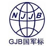 供应什么是国军标认证gjb9001b2009标准hsegjb图片