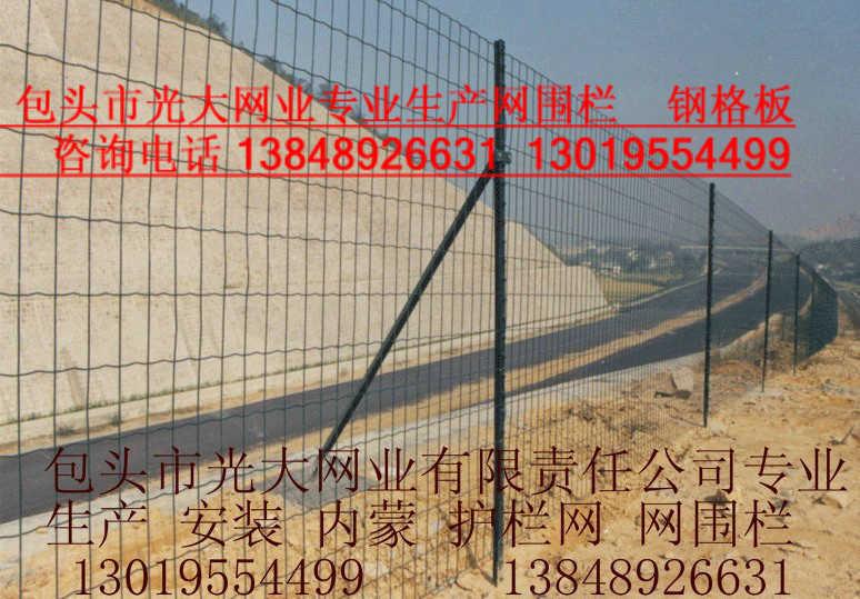 供應呼和浩特網(wǎng)圍欄包頭護欄網(wǎng)廠家