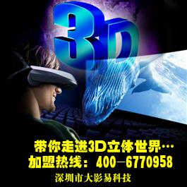 供应江西3D5D影院加盟公司，　项目发展国内影院票房破200亿