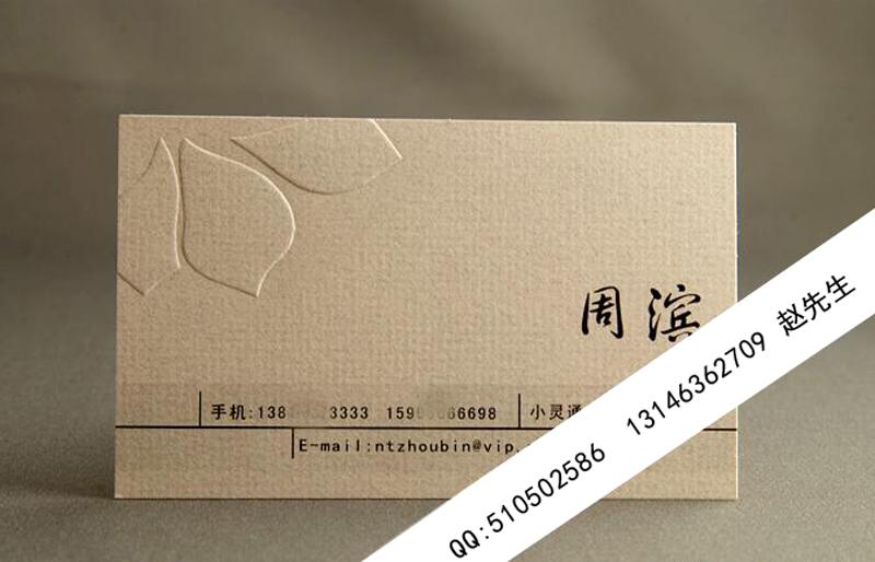 供應(yīng)安莎廣告特殊紙張*名片設(shè)計(jì)印刷