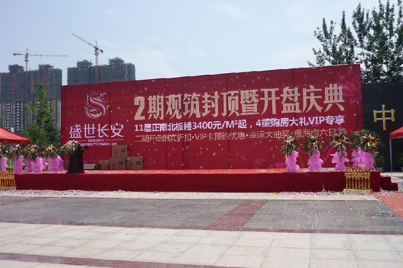 國貿(mào)會議背景設(shè)計策劃酒店會議背景搭建設(shè)計策劃公司
