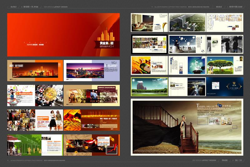 供應豐臺畫冊設計期刊設計雜志設計豐臺產(chǎn)品包裝設計