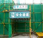 贵州建筑安全网标准化