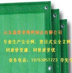 山东省八部门合力推进全民消防安全，求购安全网，购买建筑安全网图片