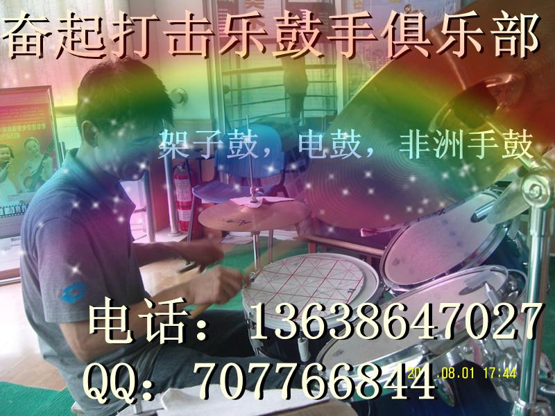 奮起打擊樂漢口非洲手鼓試聽課