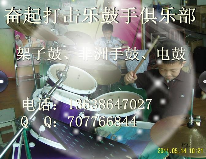 供應(yīng)金銀湖架子鼓培訓(xùn)中心奮起樂器培訓(xùn)