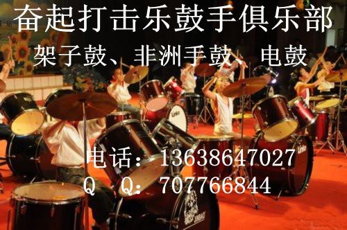 供應(yīng)漢口金銀湖常青花園架子鼓專業(yè)兒童學(xué)鼓