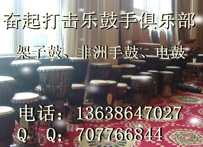 學(xué)手鼓到漢口圖片