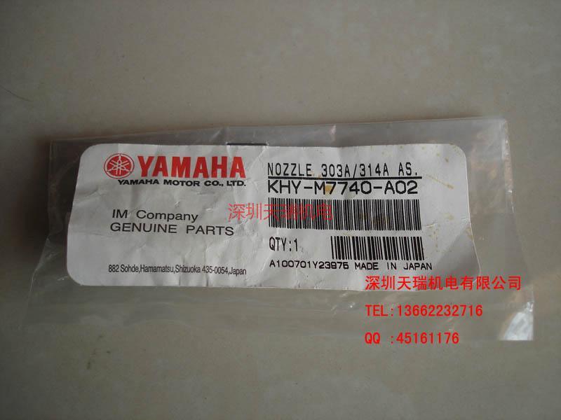 供應(yīng)314A吸嘴KHY-M7740-A0YS24 303A吸嘴