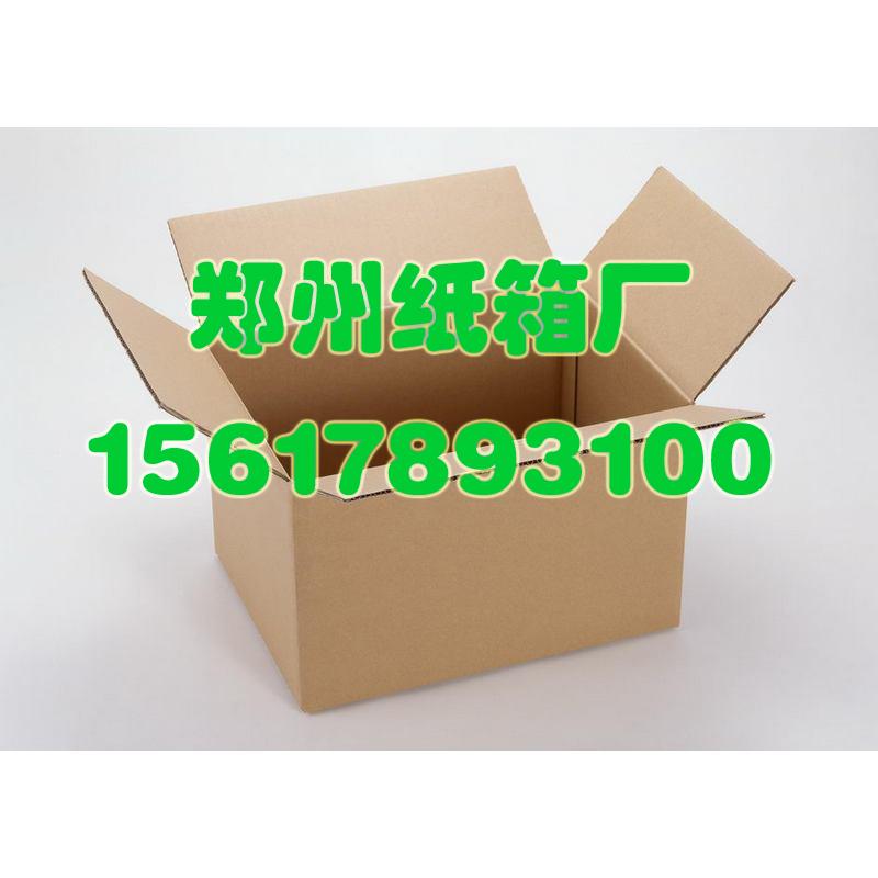 供應(yīng)鄭州新鄉(xiāng)國華彩色合資紙箱廠國華*的紙箱廠瓦楞紙箱廠