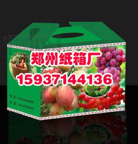 供應(yīng)河南新鄉(xiāng)彩色紙箱廠新鄉(xiāng)牛皮紙紙箱廠