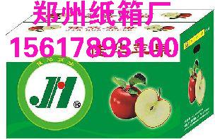 供應(yīng)鄭州紙箱廠鄭州興義紙箱廠鄭州彩色紙箱廠