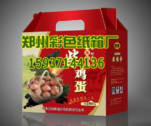供應(yīng)鄭州北環(huán)彩色紙箱廠